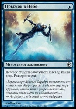 Прыжок в Небо