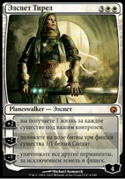 Элспет Тирел