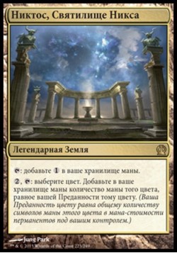 Никтос, Святилище Никса