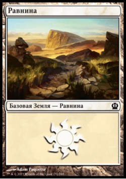 Равнина