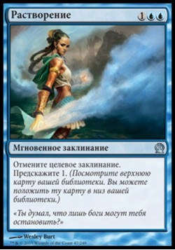 Растворение