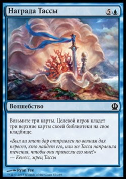 Награда Тассы