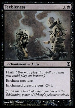 Немощность