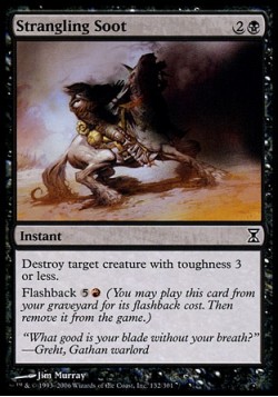 Удушливая Сажа