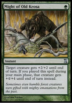 Мощь Старого Кроса