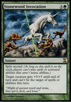 Стоунвудская Мольба