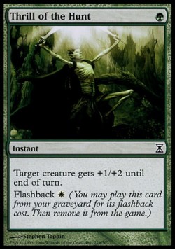 Трепет Охоты