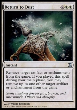 Возврат к Праху