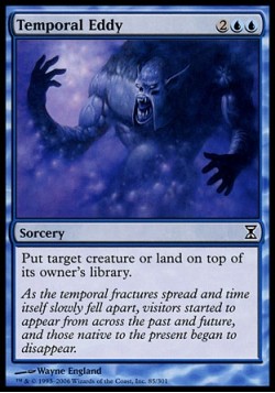 Временная Воронка