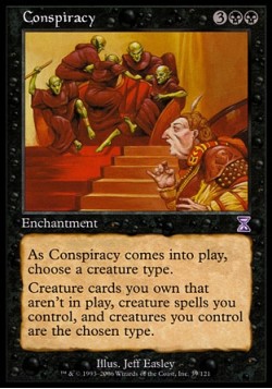 Конспирация