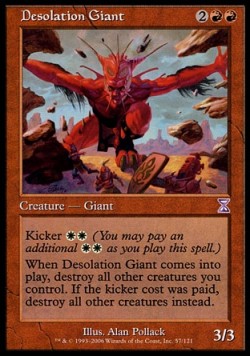 Опустошающий Гигант