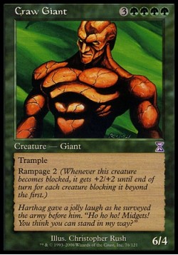 Зобный Гигант