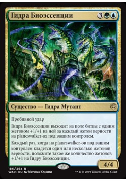 Гидра Биоэссенции