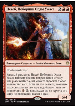 Нехеб, Поборник Орды Ужаса