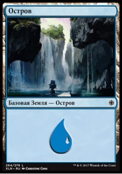Остров