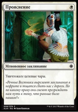 Прояснение