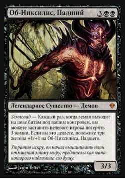 Об-Никсилис, Падший