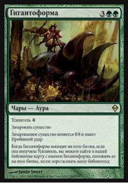 Гигантоформа