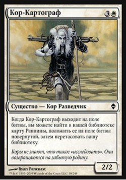 Кор-Картограф