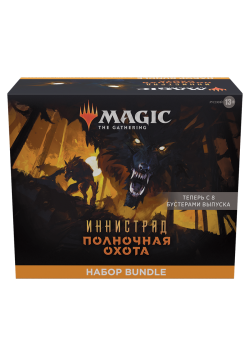 Набор Bundle «Иннистрад: Полночная охота» на русском