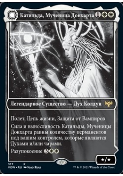 Катильда, Мученица Донхарта