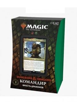 Набор Командир "Ярость Драконов"