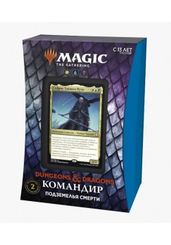 Набор Командир "Подземелья Смерти"