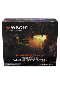 Набор Bundle «Приключения в Забытых Королевствах» на русском