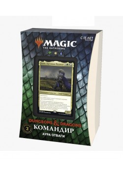 Набор Командир "Аура Отваги"