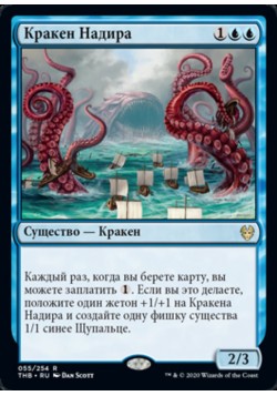 Кракен Надира