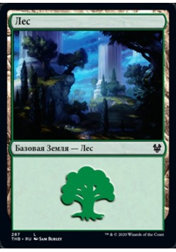 Лес