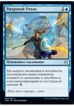 Вихревой Отказ