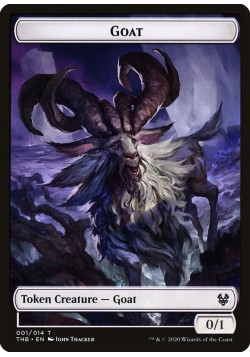 Коза - Токен