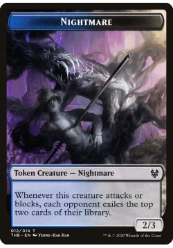 Кошмар - Токен