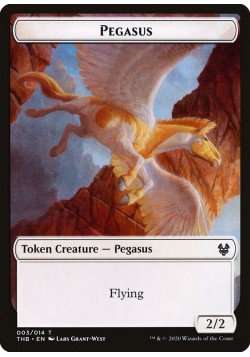 Пегас - Токен