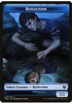 Отражение - Токен