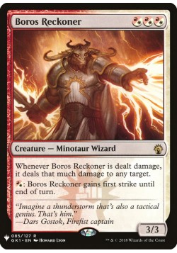 Boros Reckoner