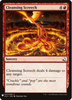 Cleansing Screech