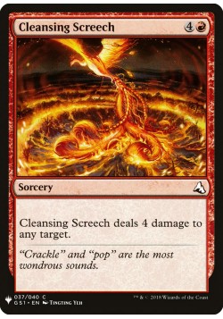 Cleansing Screech