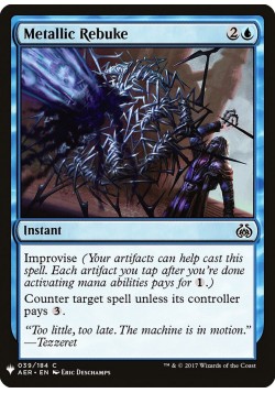 Metallic Rebuke