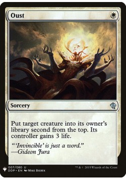 Oust