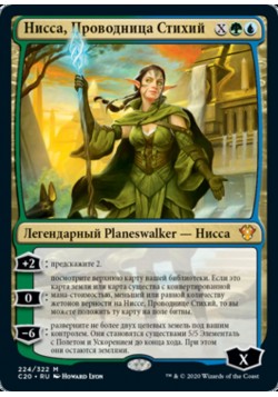 Нисса, Проводница Стихий