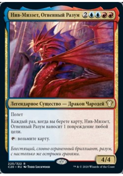 Нив-Миззет, Огненный Разум