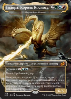 Иллуна, Венец Желаний