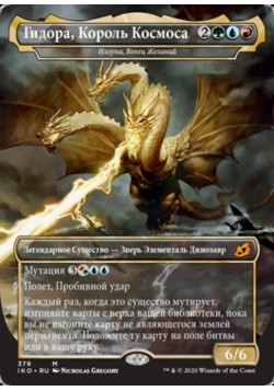 Иллуна, Венец Желаний