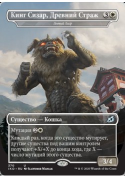 Ловчий Лигр