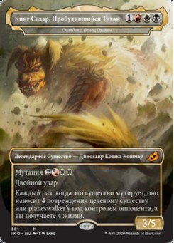 Снапдакс, Венец Охоты
