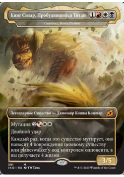 Снапдакс, Венец Охоты