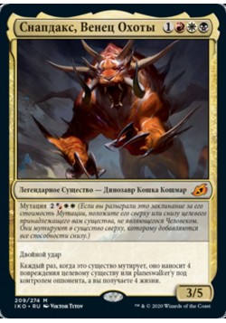 Снапдакс, Венец Охоты