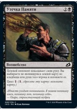 Утечка Памяти